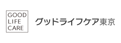 グッドライフケア東京